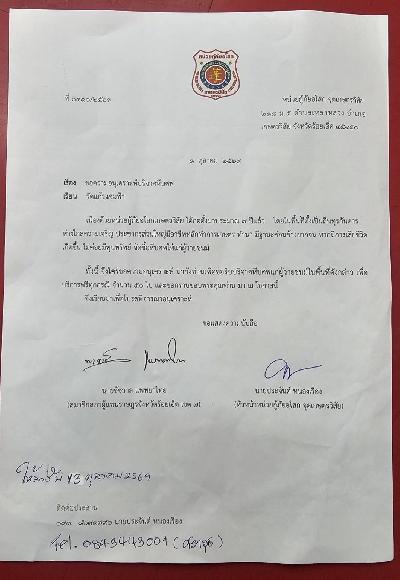 วันที่ 13 ตุลาคม 2569 หน่วยกู้ภัยอโศก จุดเกษตรวิสัย ขอรับบริจาคโลงศพ จำนวน 50 ใบ
