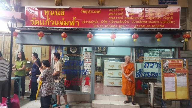 ประมวลภาพงานพิธีบริจาคไทยทานทิ้งกระจาก ในวันอาทิตย์ที่ ๒๖ สิงหาคม พ.ศ.๒๕๖๑