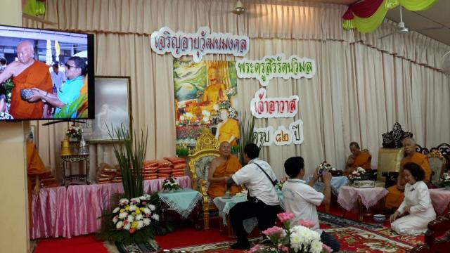 ภาพงานเจริญอายุวัฒนมงคลครบ 82 ปีของพระครูสิริรัตน์วิมล 